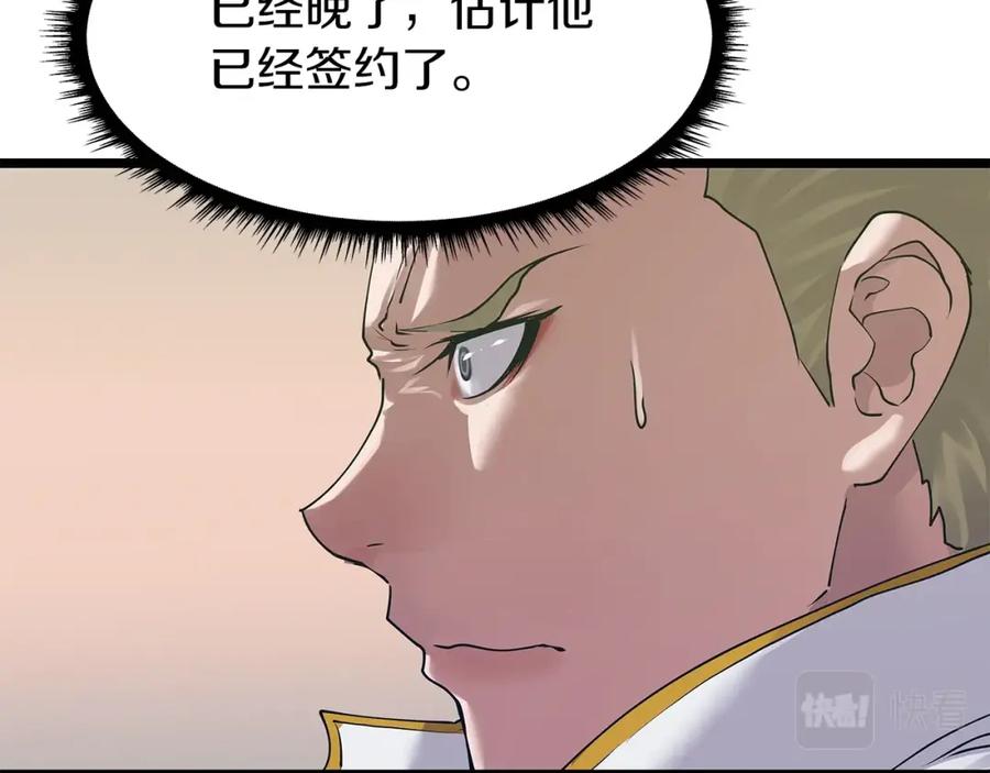 《不败玩家》第11话 这是系统？ 第23页
