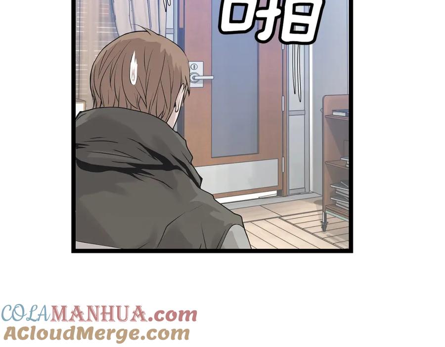 《不败玩家》第11话 这是系统？ 第85页