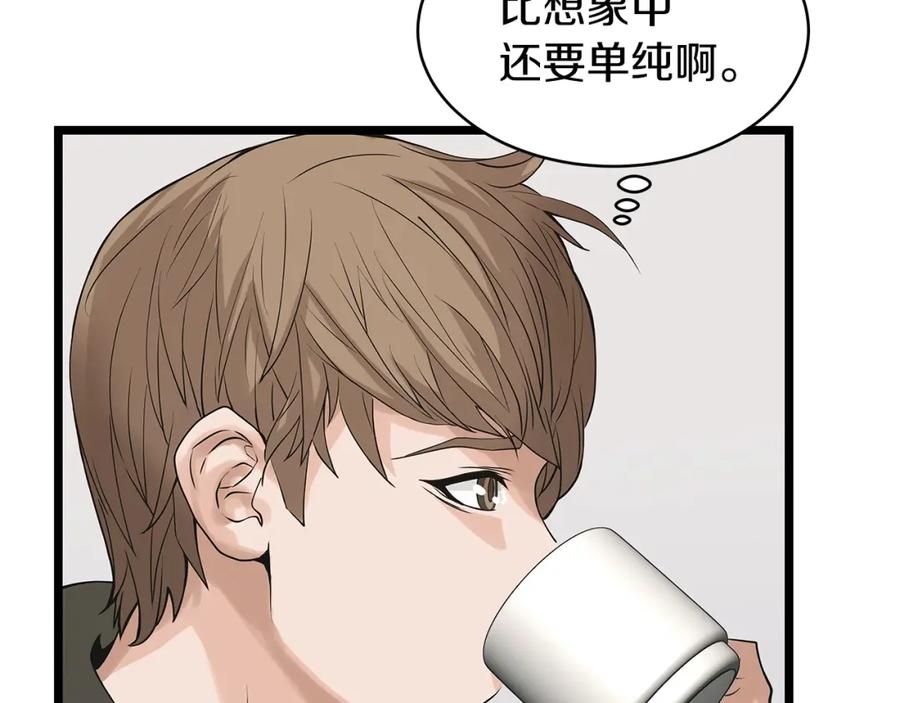 《不败玩家》第11话 这是系统？ 第88页