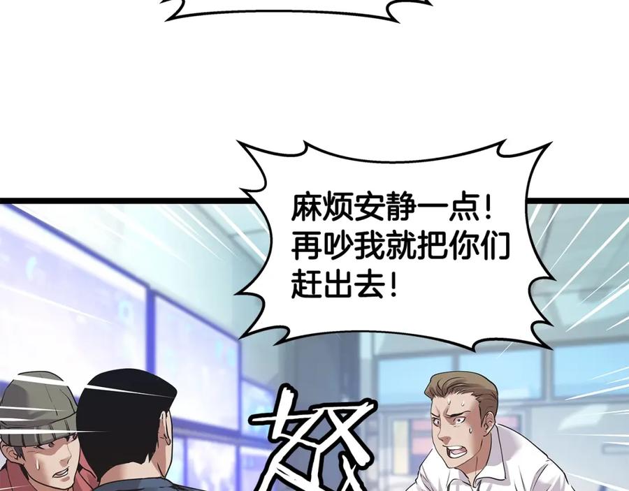 《不败玩家》第11话 这是系统？ 第19页