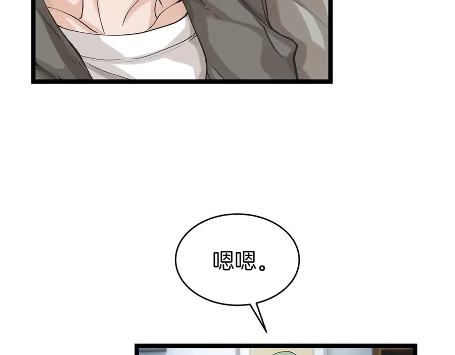 《不败玩家》第11话 这是系统？ 第95页