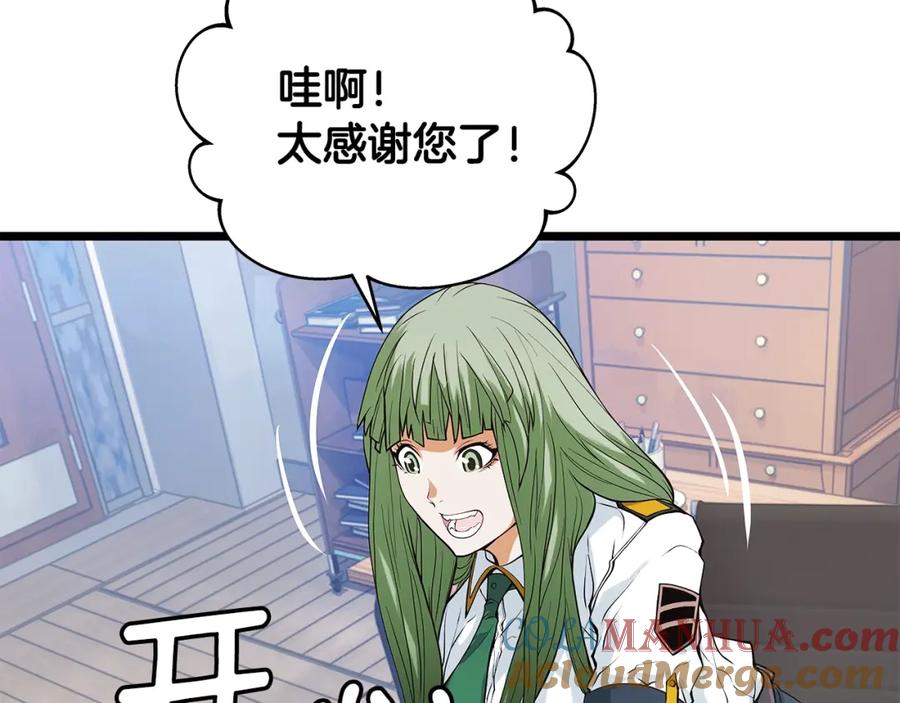 《不败玩家》第11话 这是系统？ 第73页