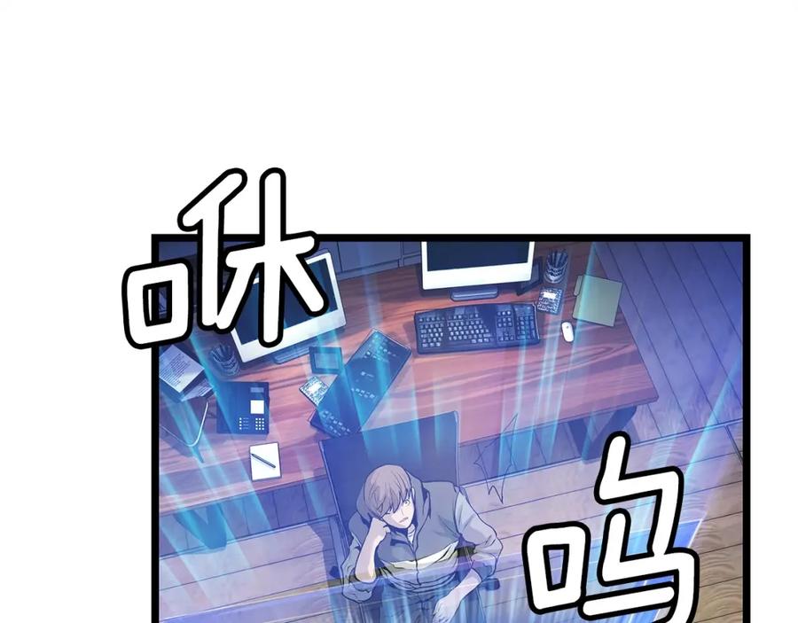 《不败玩家》第11话 这是系统？ 第127页