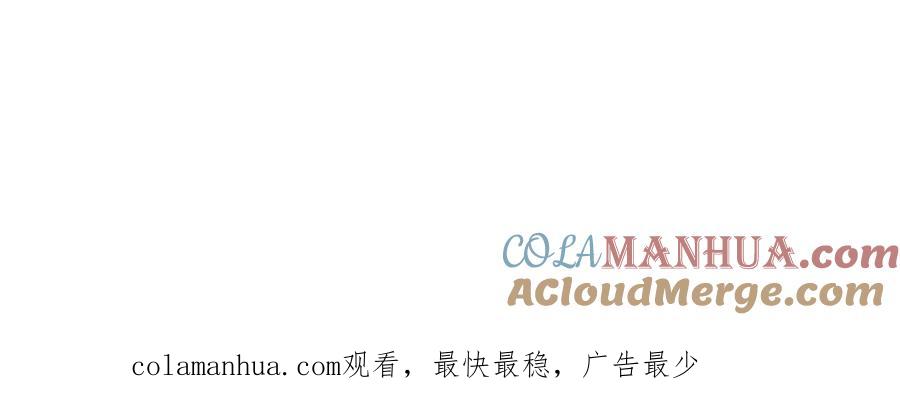 《不败玩家》第11话 这是系统？ 第145页