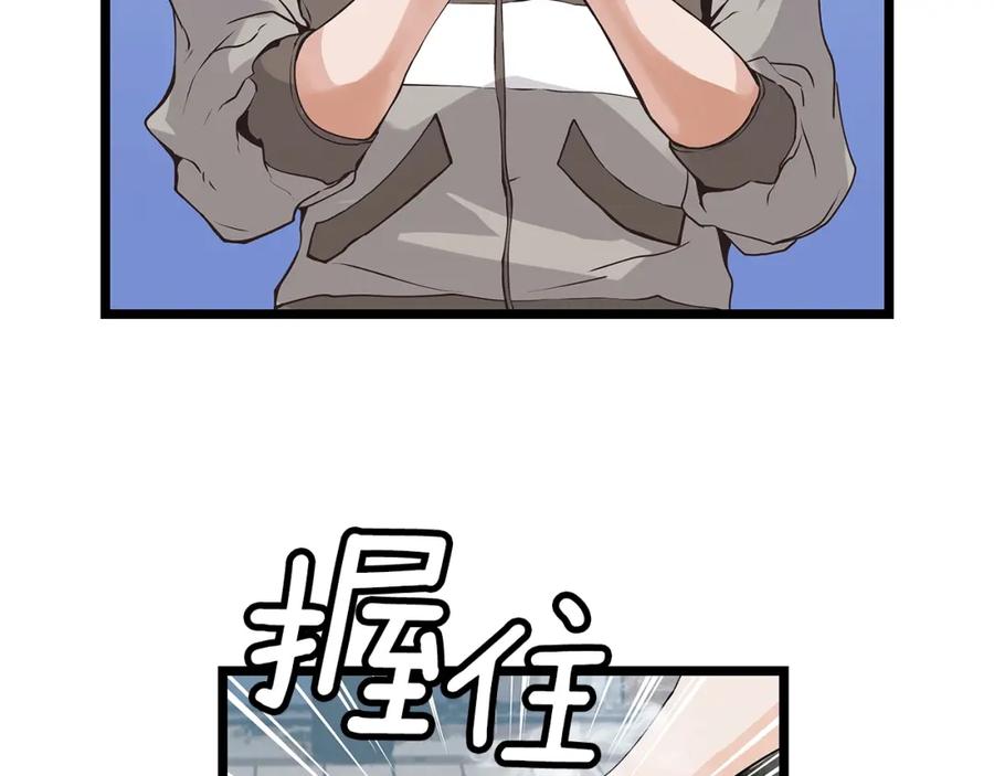 《不败玩家》第11话 这是系统？ 第71页