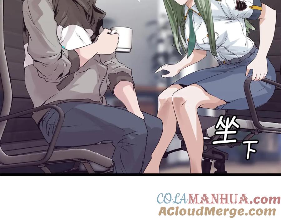 《不败玩家》第11话 这是系统？ 第53页