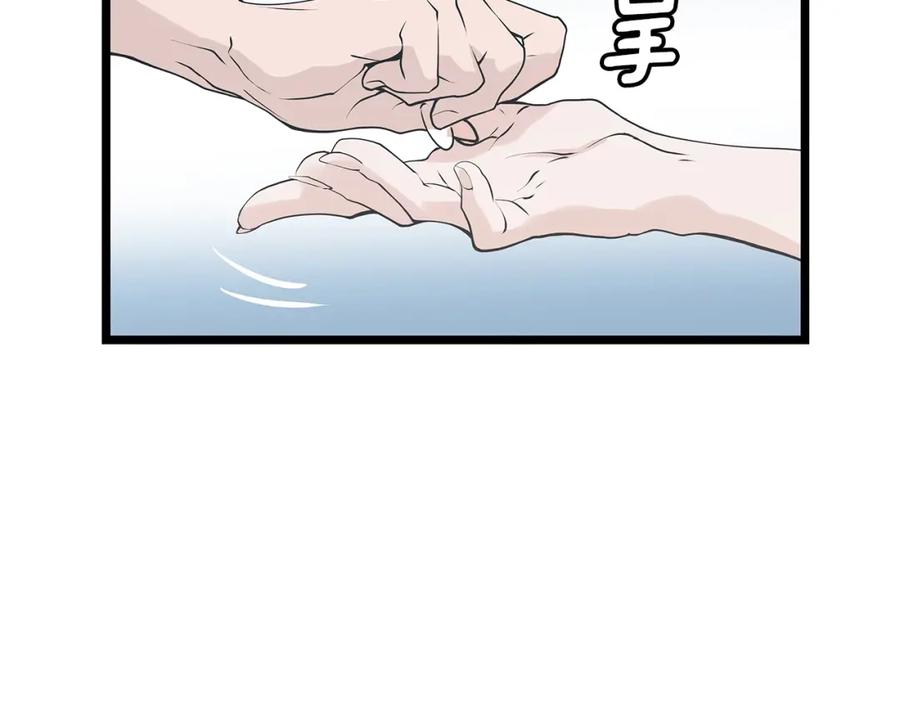 《不败玩家》第11话 这是系统？ 第118页