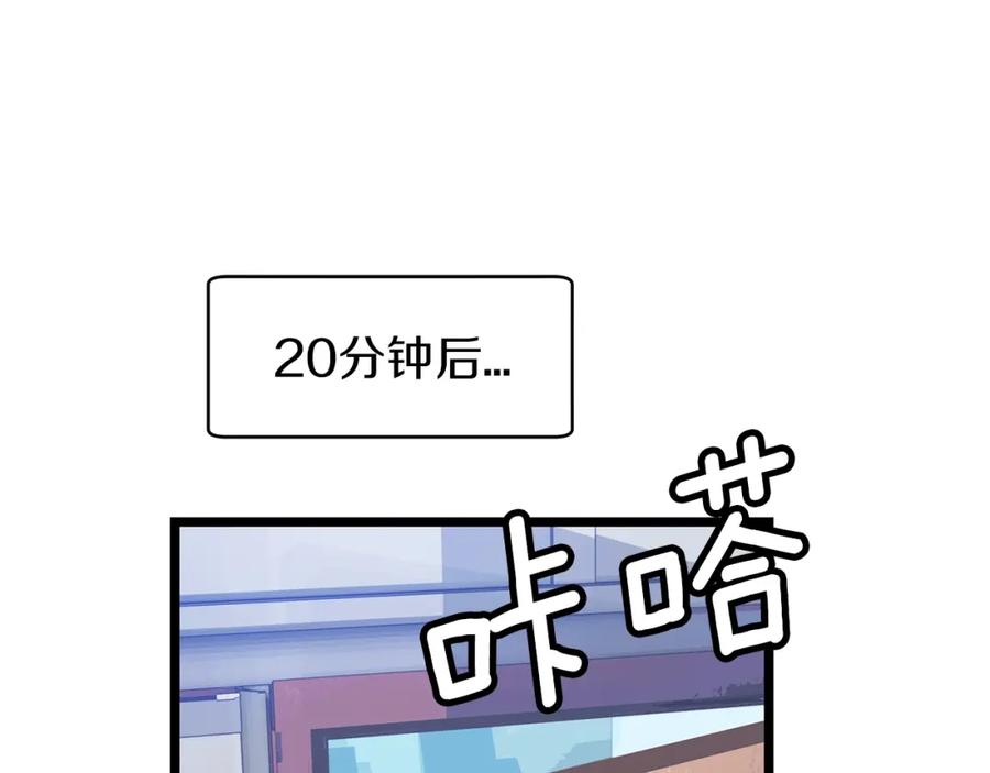 《不败玩家》第11话 这是系统？ 第90页