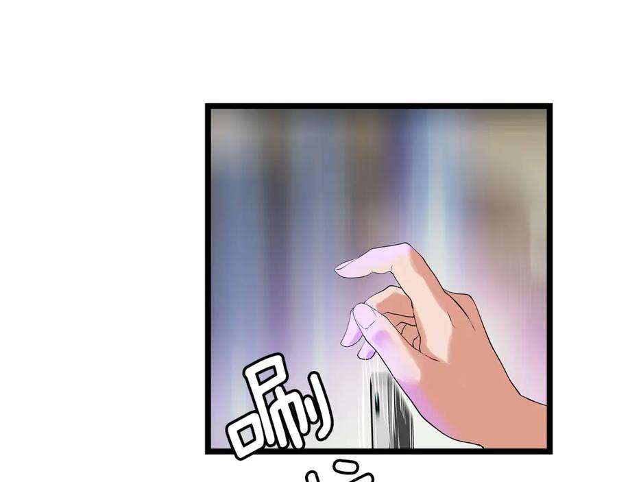 《不败玩家》第11话 这是系统？ 第135页