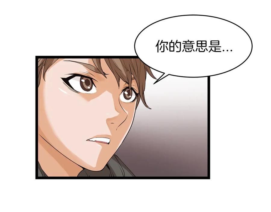 《不败玩家》第11话 这是系统？ 第58页