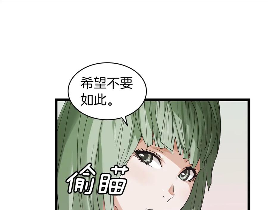 《不败玩家》第11话 这是系统？ 第44页