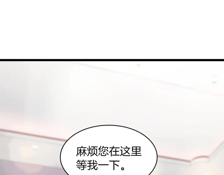 《不败玩家》第11话 这是系统？ 第80页