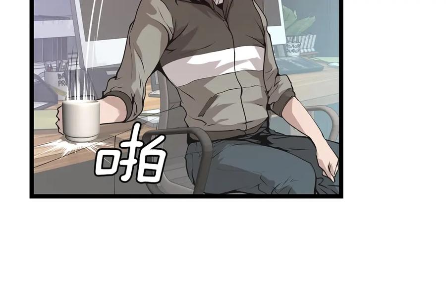 《不败玩家》第11话 这是系统？ 第66页
