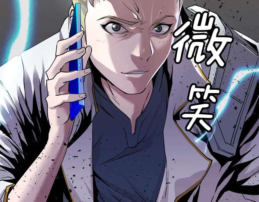 《不败玩家》第11话 这是系统？ 第32页