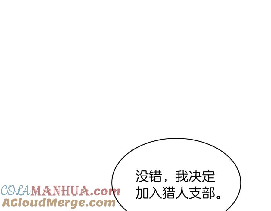 《不败玩家》第11话 这是系统？ 第69页