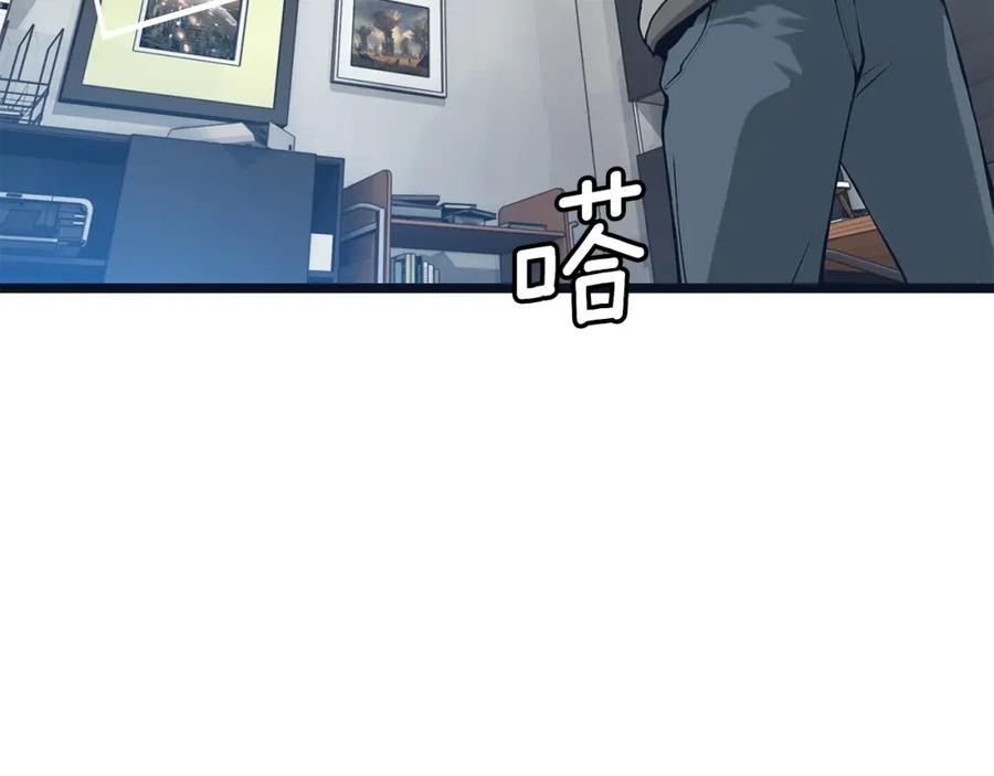 《不败玩家》第11话 这是系统？ 第138页