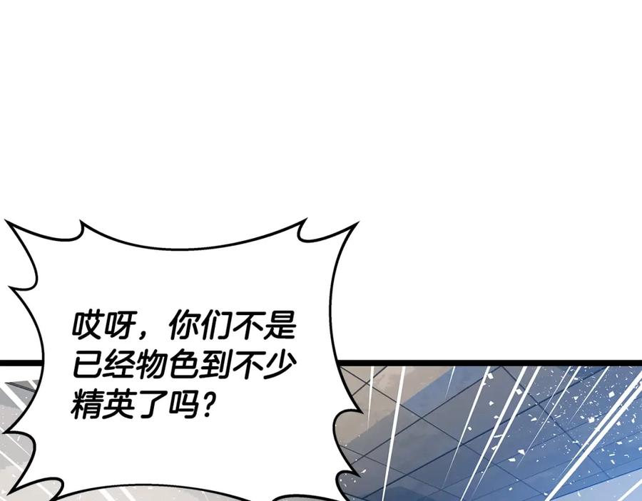 《不败玩家》第11话 这是系统？ 第14页