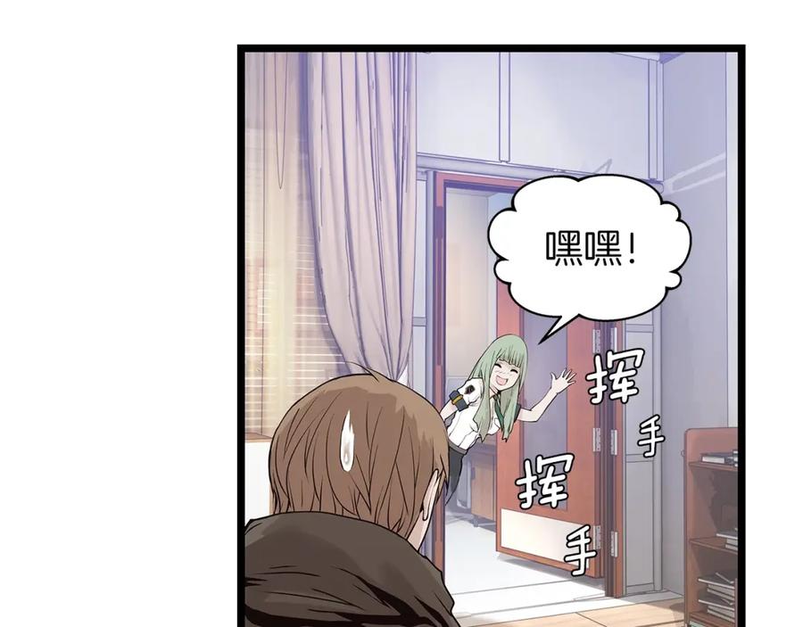 《不败玩家》第11话 这是系统？ 第83页