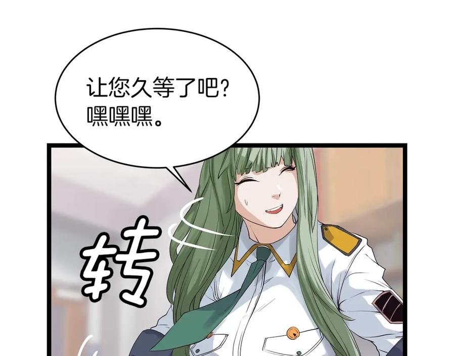 《不败玩家》第11话 这是系统？ 第48页