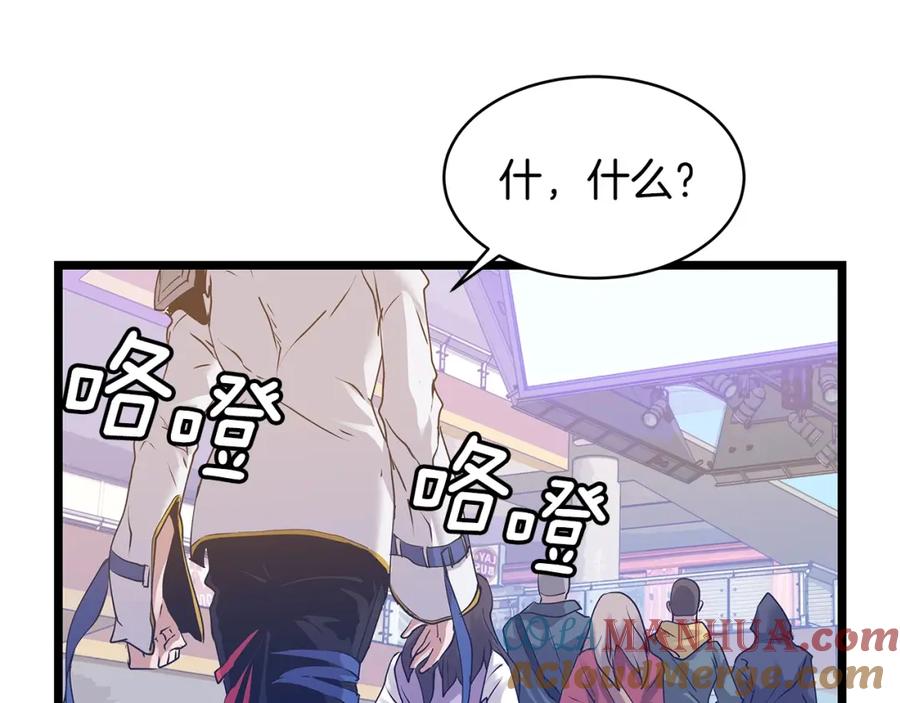 《不败玩家》第11话 这是系统？ 第9页