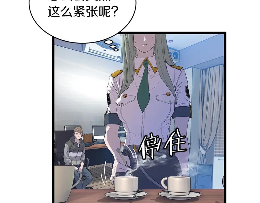 《不败玩家》第11话 这是系统？ 第36页