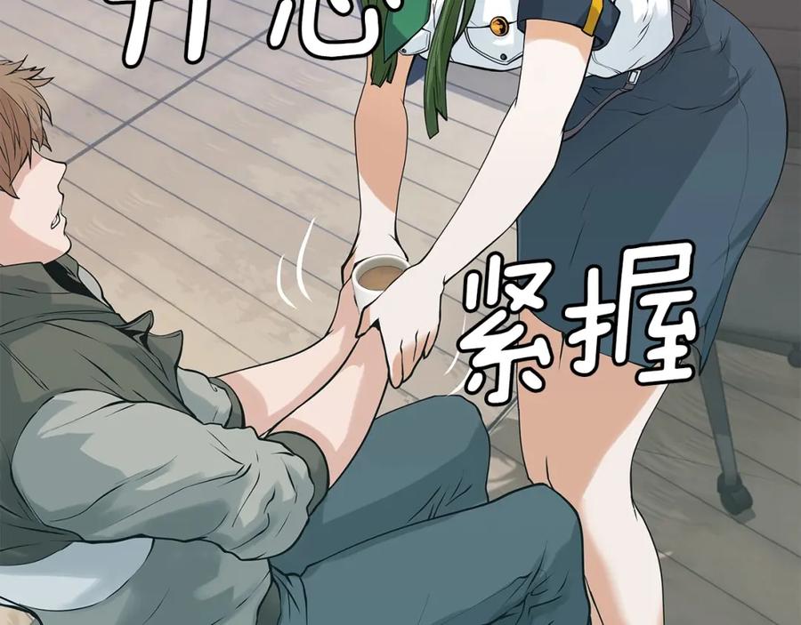 《不败玩家》第11话 这是系统？ 第74页