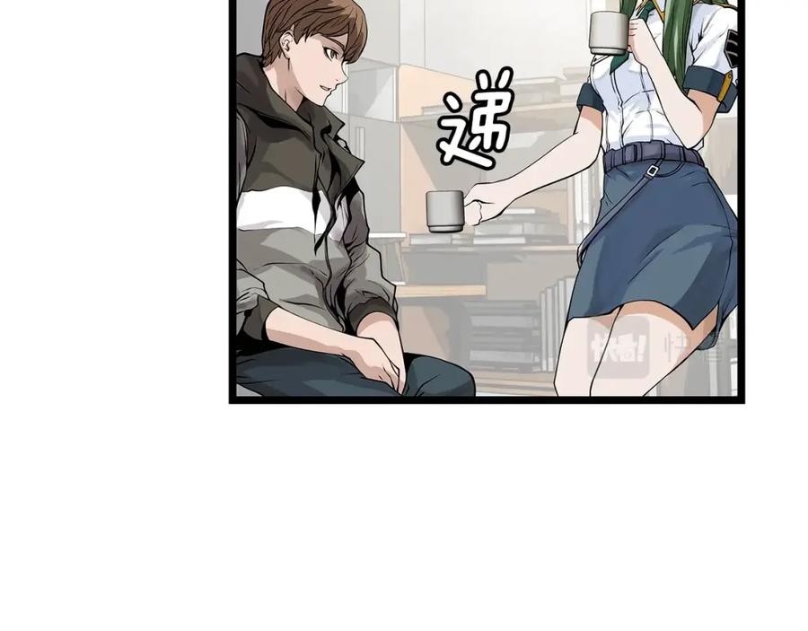《不败玩家》第11话 这是系统？ 第51页