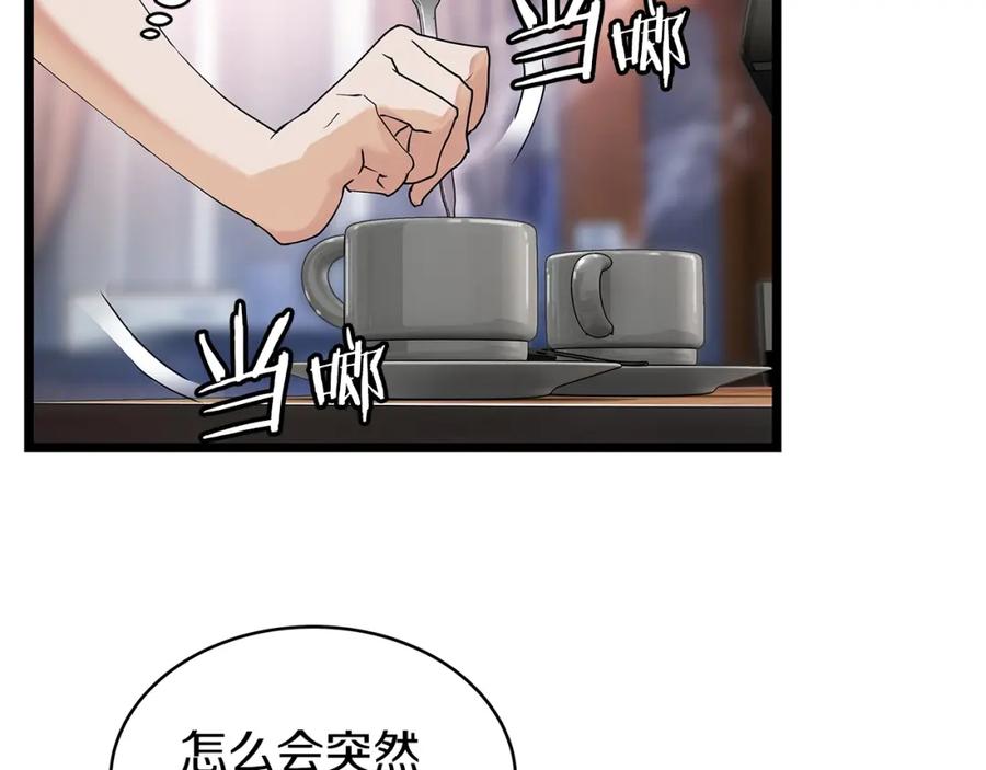 《不败玩家》第11话 这是系统？ 第35页