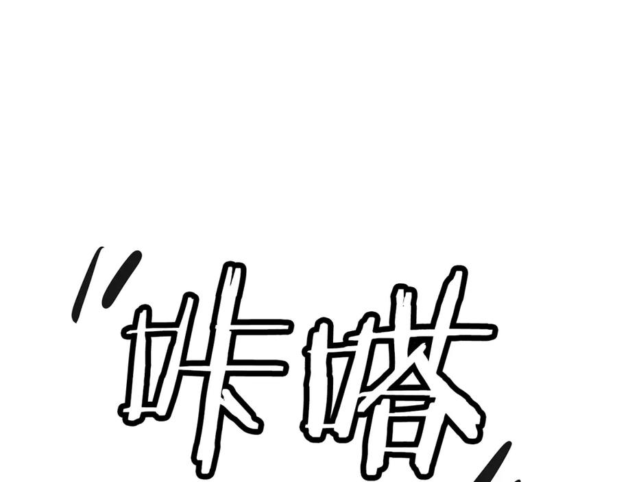 《不败玩家》第11话 这是系统？ 第30页