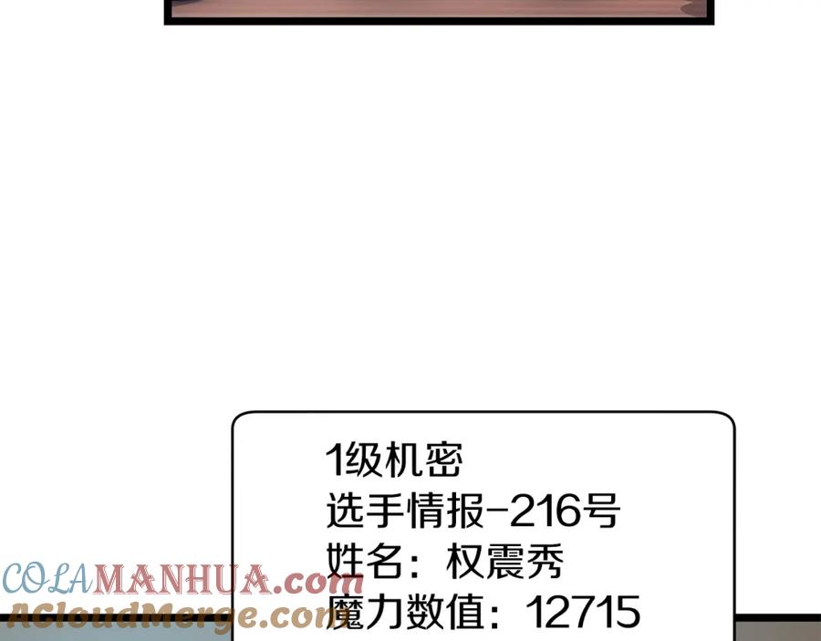 《不败玩家》第11话 这是系统？ 第37页