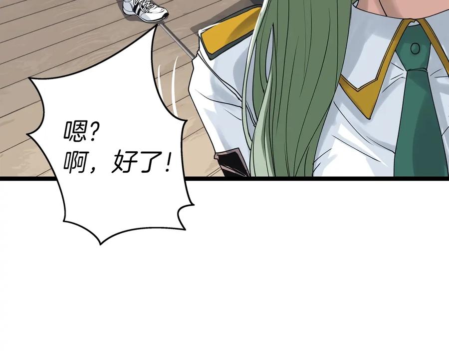 《不败玩家》第11话 这是系统？ 第47页