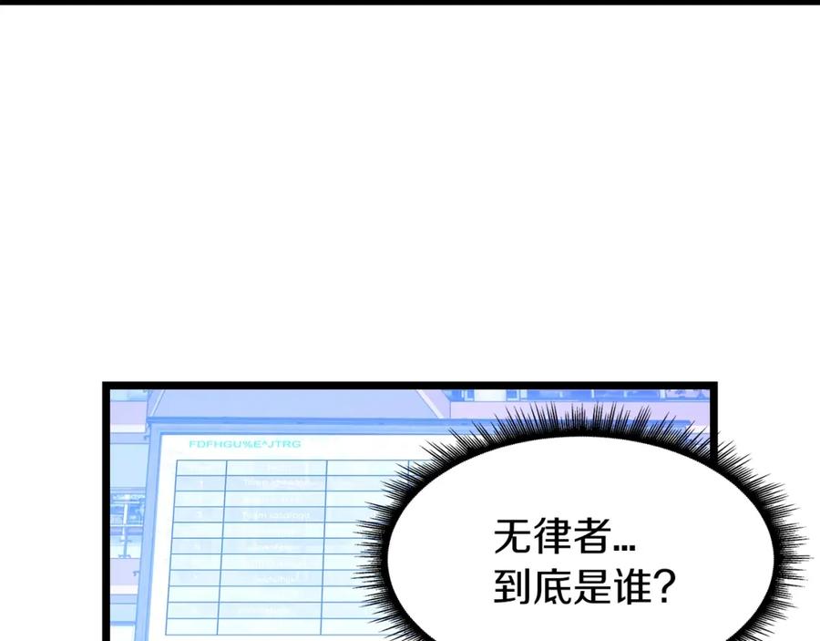 《不败玩家》第11话 这是系统？ 第24页
