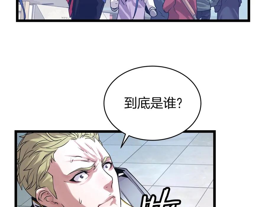 《不败玩家》第11话 这是系统？ 第10页