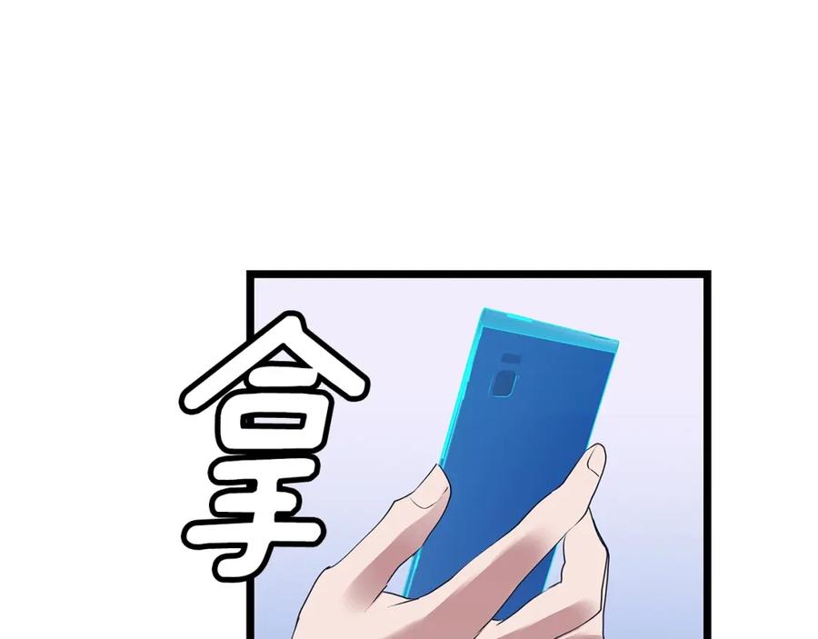 《不败玩家》第11话 这是系统？ 第27页