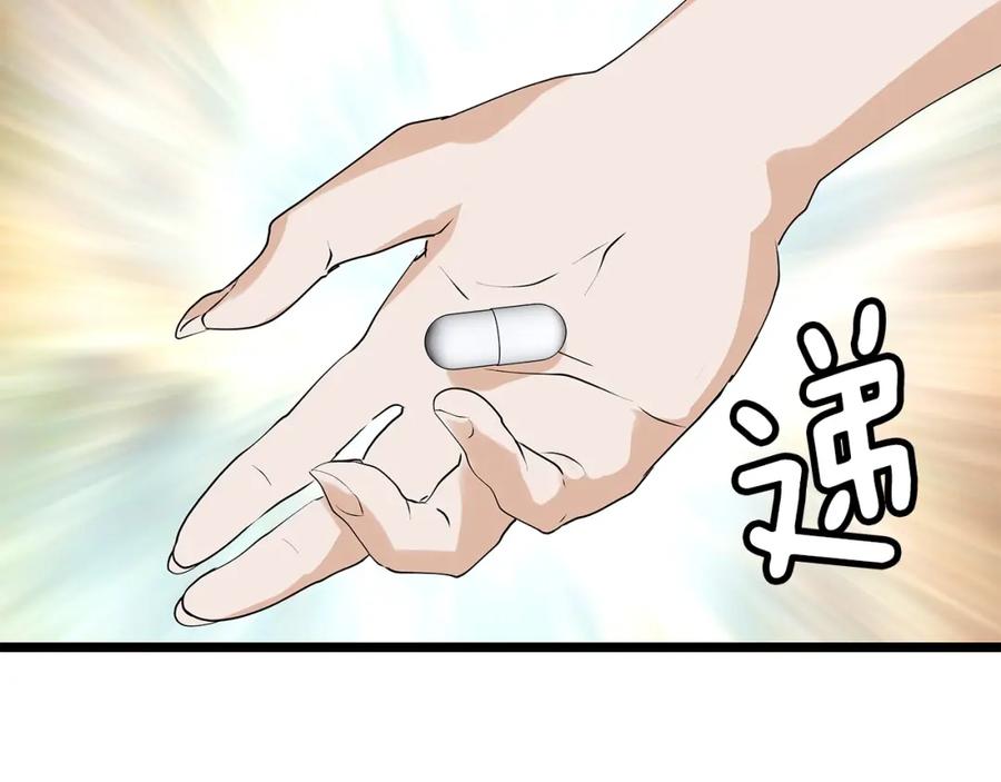 《不败玩家》第11话 这是系统？ 第100页