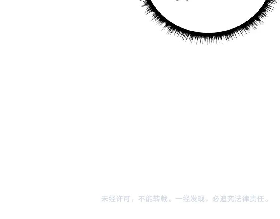 《不败玩家》第11话 这是系统？ 第144页