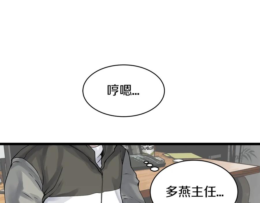 《不败玩家》第11话 这是系统？ 第86页