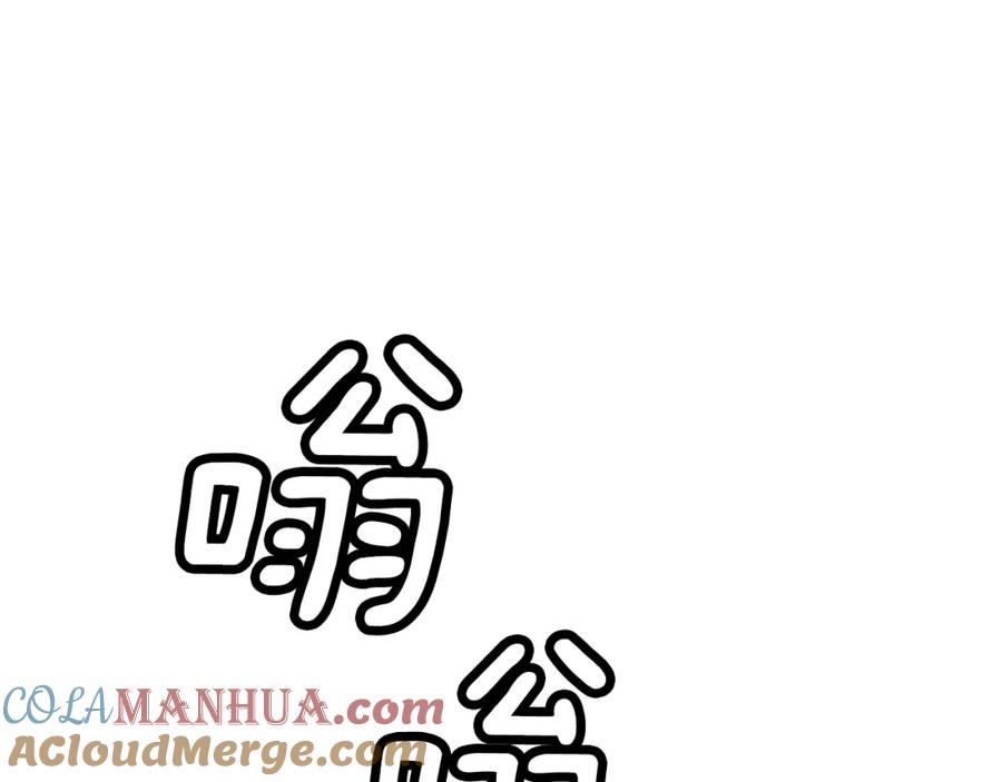 《不败玩家》第11话 这是系统？ 第121页
