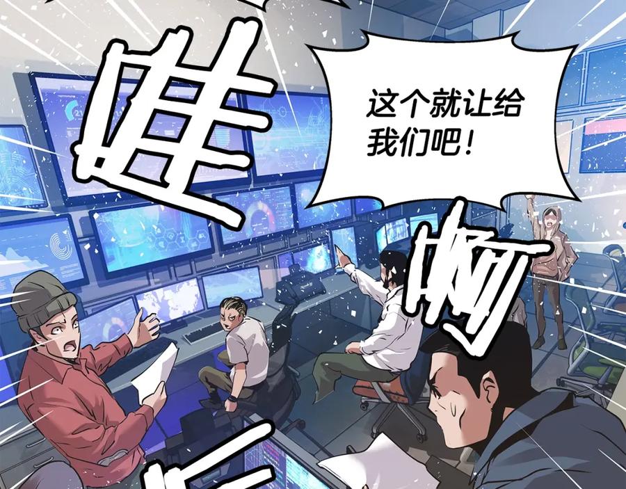 《不败玩家》第11话 这是系统？ 第15页