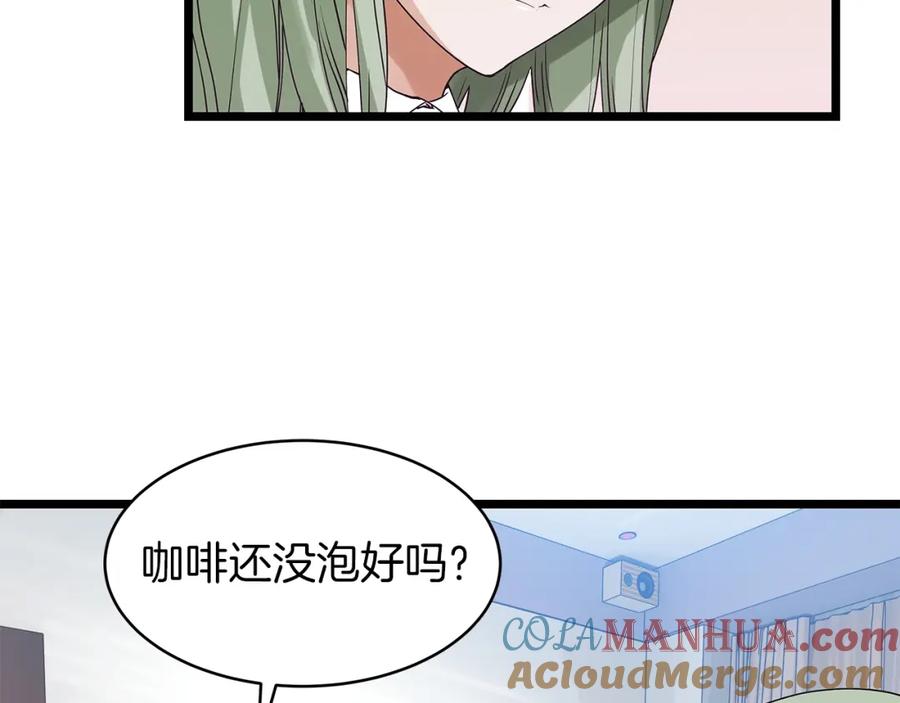 《不败玩家》第11话 这是系统？ 第45页
