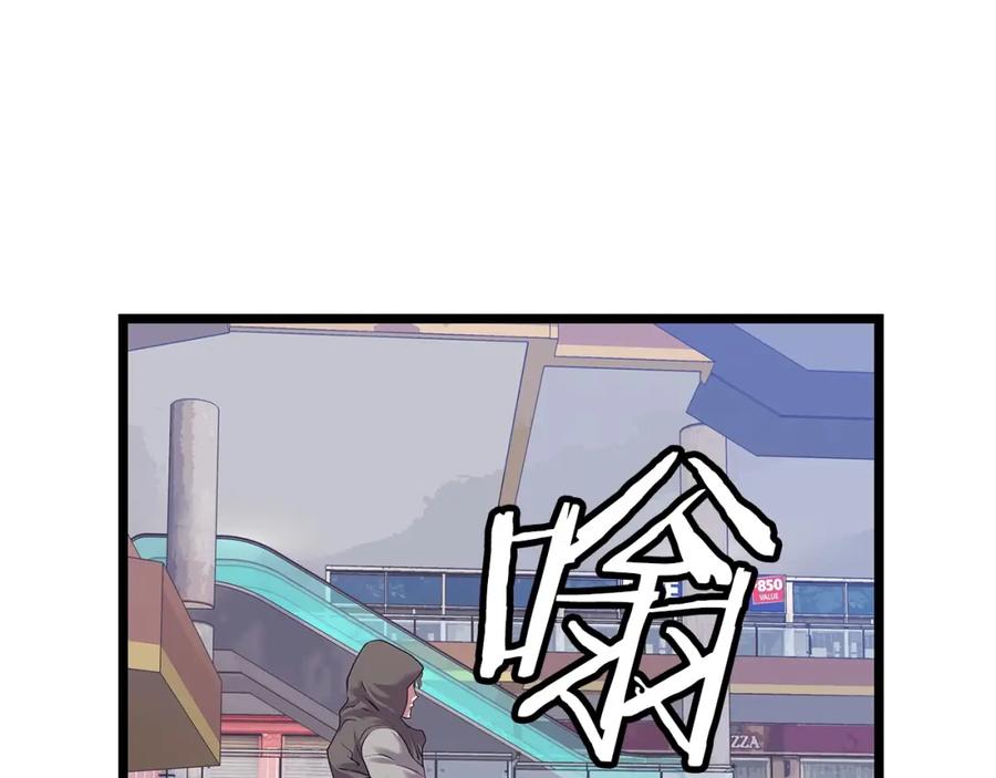 《不败玩家》第11话 这是系统？ 第2页