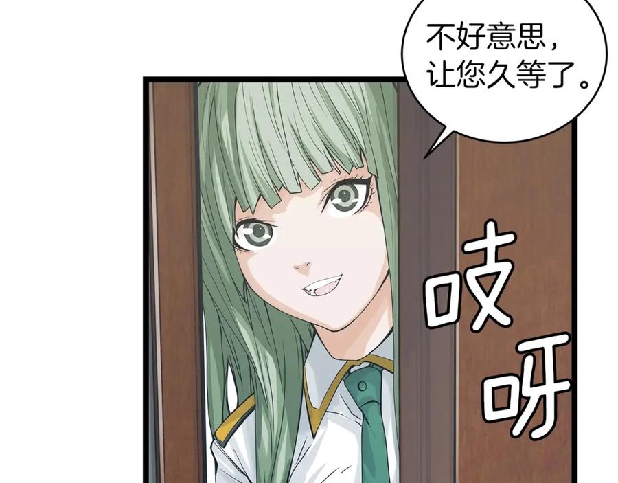 《不败玩家》第11话 这是系统？ 第92页