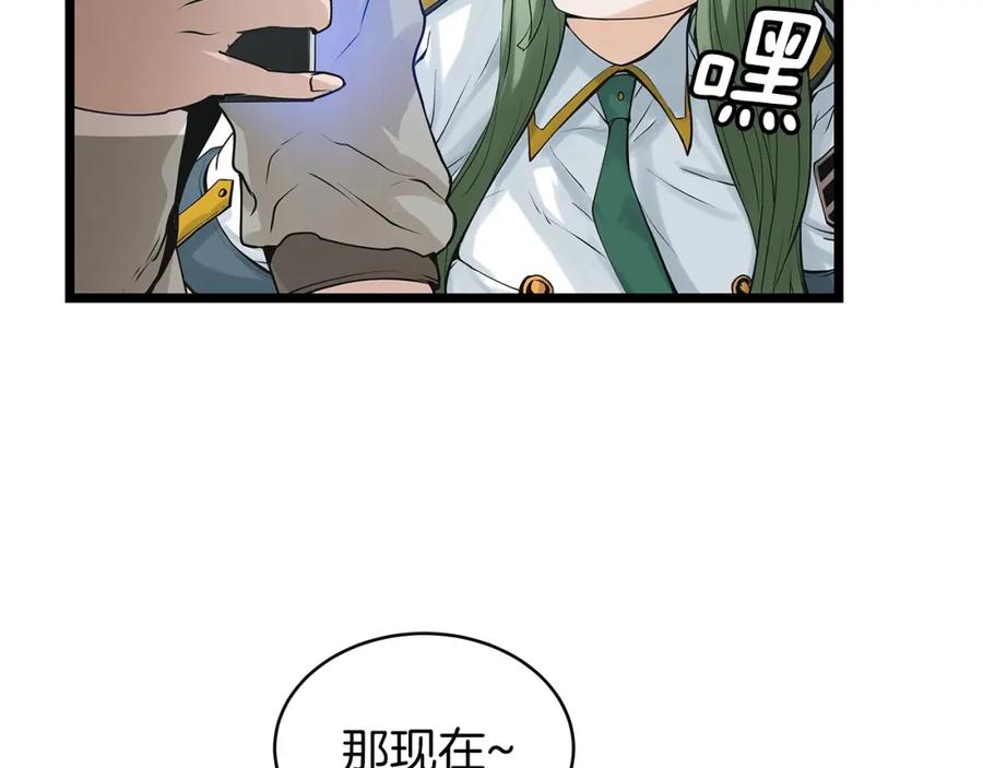 《不败玩家》第12话 完成签约 第35页