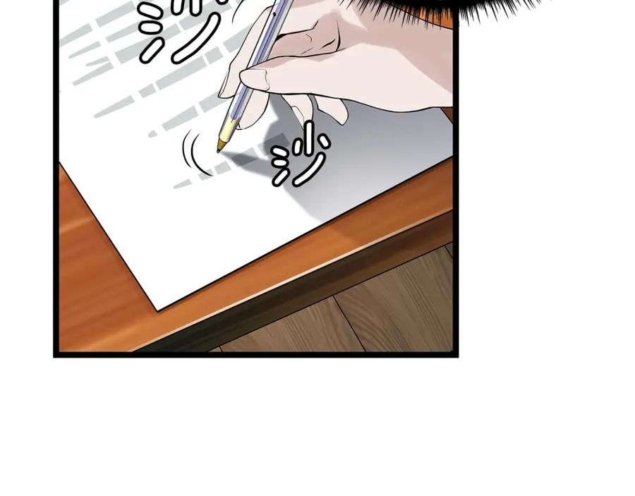 《不败玩家》第12话 完成签约 第47页