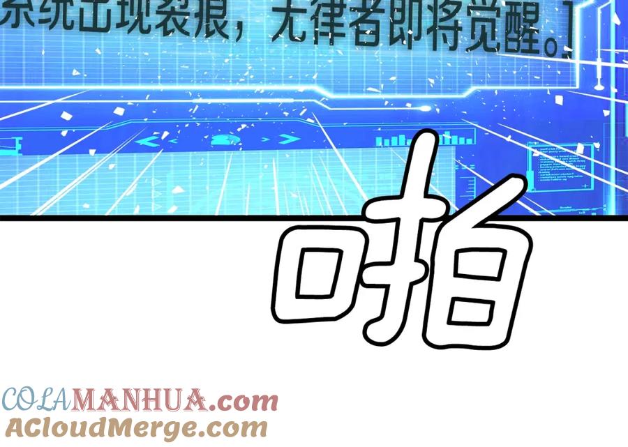 《不败玩家》第12话 完成签约 第9页