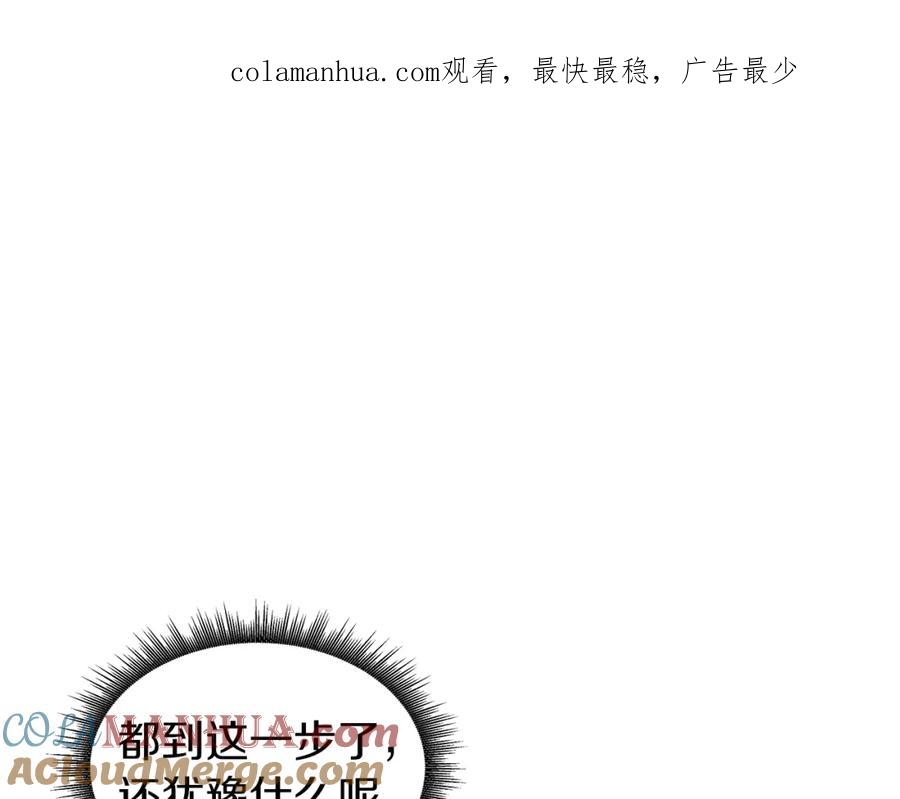 《不败玩家》第12话 完成签约 第1页
