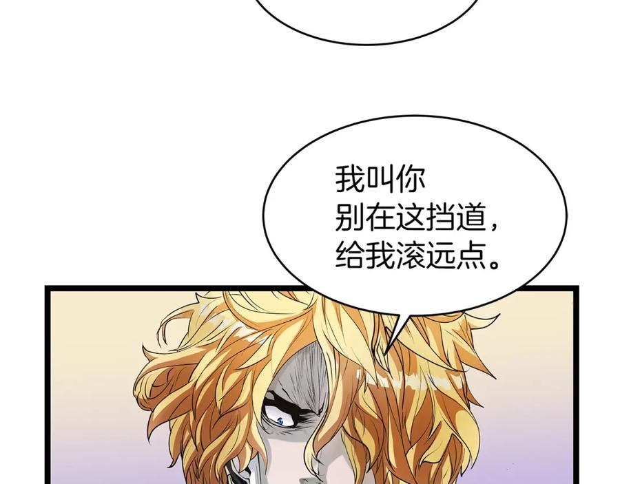 《不败玩家》第12话 完成签约 第83页
