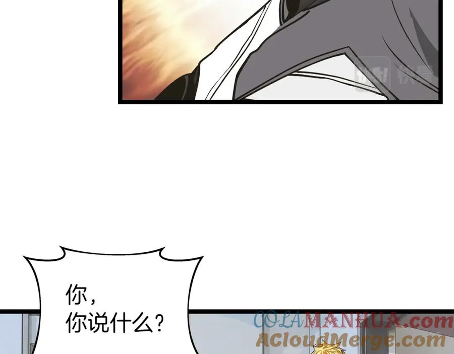 《不败玩家》第12话 完成签约 第81页