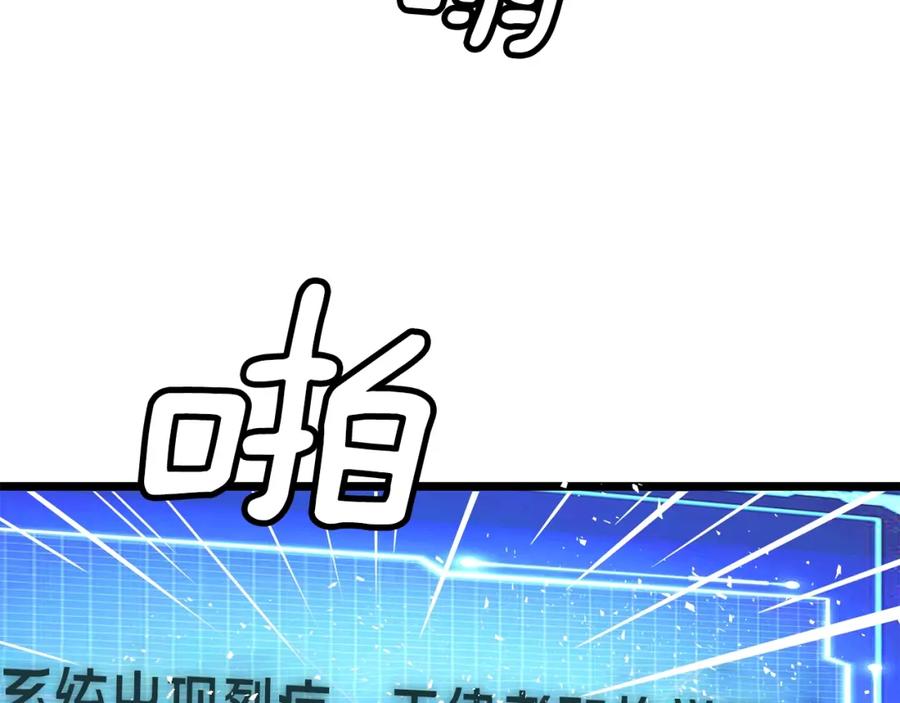 《不败玩家》第12话 完成签约 第8页