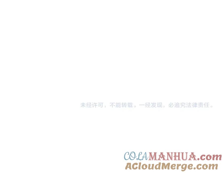 《不败玩家》第12话 完成签约 第129页